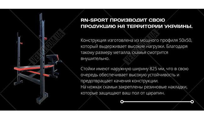 Скамья для жима RN-Sport ReadMeBlack с приставкой Скотта - дополнительное фото 3