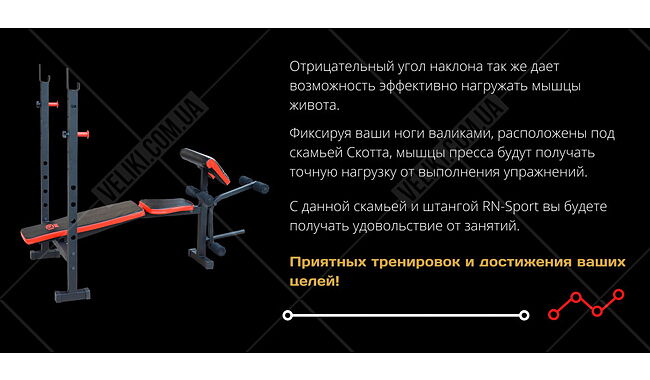 Скамья для жима RN-Sport ReadMeBlack с приставкой Скотта - дополнительное фото 6