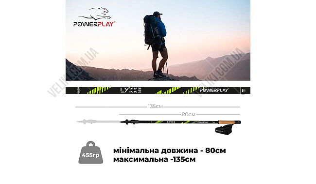 Палки для скандинавской ходьбы PowerPlay 9104 Lykke - дополнительное фото 2