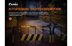 Ліхтар Fenix WT16R - дополнительное фото 6