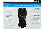 Балаклава Chaos CTR Mistral Junior All Over Balaclava - дополнительное фото 1