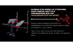 Скамья для жима RN-Sport ReadMeBlack + Штанга RN-Sport 103 кг - дополнительное фото 1