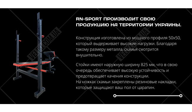 Скамья для жима RN-Sport ReadMeBlack + Штанга RN-Sport 103 кг - дополнительное фото 3