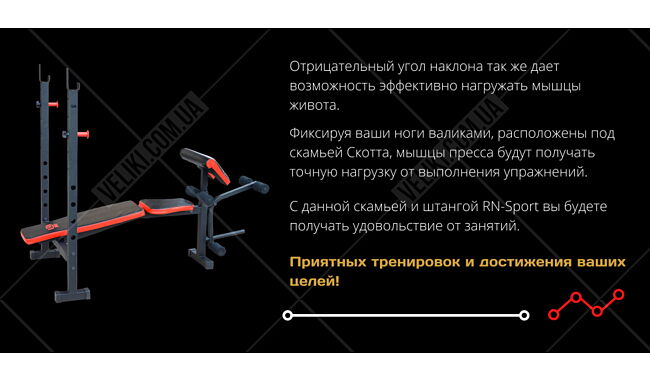 Скамья для жима RN-Sport ReadMeBlack + Штанга RN-Sport 103 кг - дополнительное фото 6