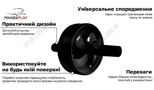 Колесо для преса PowerPlay 4325 - дополнительное фото 2
