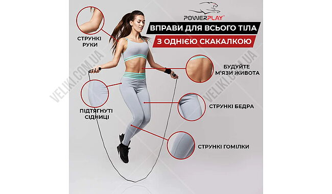 Скакалка PowerPlay 4211 - дополнительное фото 4