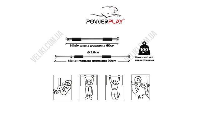 Турник PowerPlay 4128 - дополнительное фото 2
