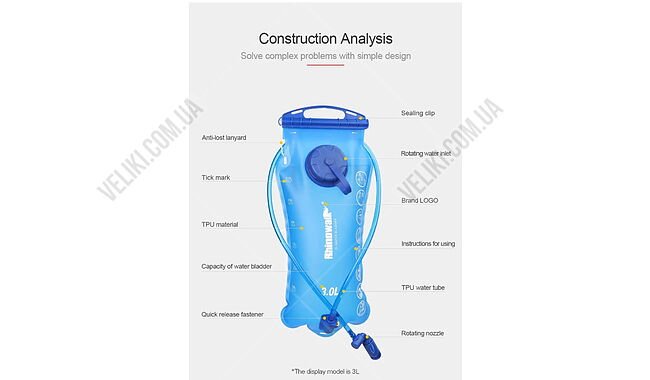 Питьевая система Rhinowalk TPU 3 л - дополнительное фото 2