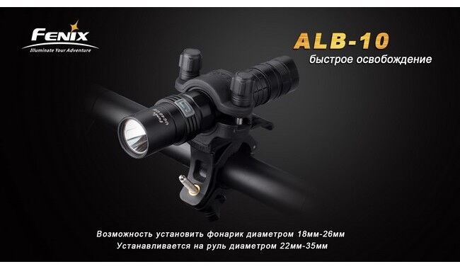 Велосипедне кріплення Fenix ALB-10 - дополнительное фото 5