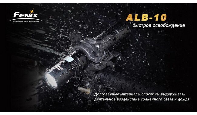 Велосипедне кріплення Fenix ALB-10 - дополнительное фото 7