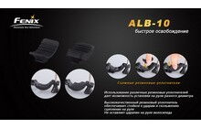 Велосипедне кріплення Fenix ALB-10 - дополнительное фото 6