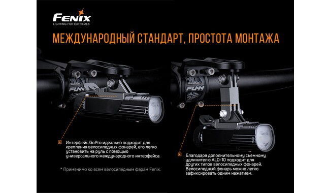 Крепление Fenix ALD-10 - дополнительное фото 5
