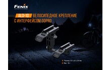 Крепление Fenix ALD-10 - дополнительное фото 4