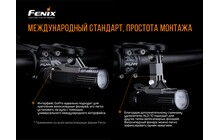 Крепление Fenix ALD-10 - дополнительное фото 5