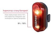 Мигалка Sigma Curve - дополнительное фото 9