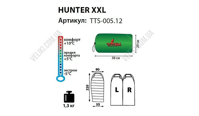 Спальний мішок Totem Hunter XXL R - дополнительное фото 1
