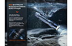 Фонарь  Fenix PD36R Pro RED - дополнительное фото 15