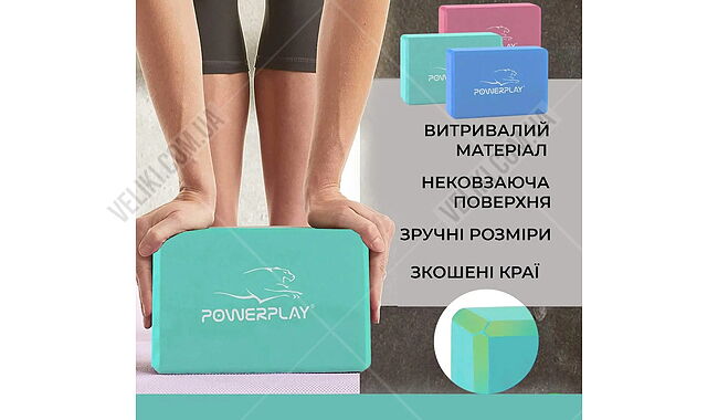 Блок для йоги PowerPlay 4006 Yoga Brick - дополнительное фото 5