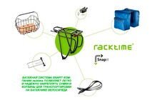 Багажник Racktime Basic 2.0 28" - дополнительное фото 2