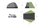 Намет Sea To Summit Alto TR2 - дополнительное фото 5