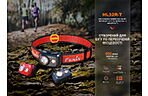 Ліхтар Fenix HL32R-T - дополнительное фото 5