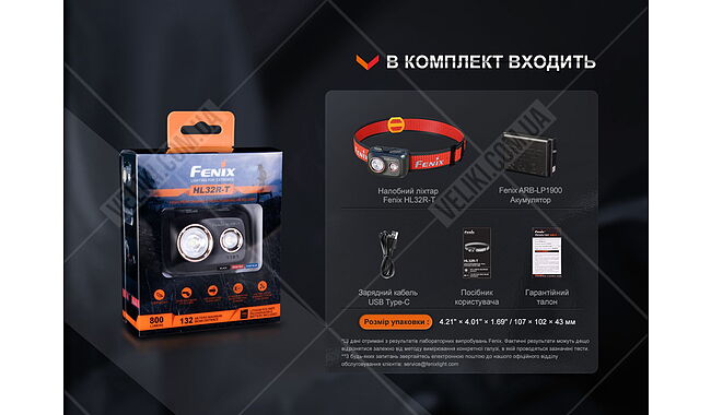 Ліхтар Fenix HL32R-T - дополнительное фото 19