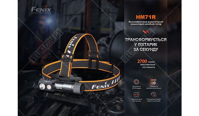 Ліхтар Fenix HM71R - дополнительное фото 5