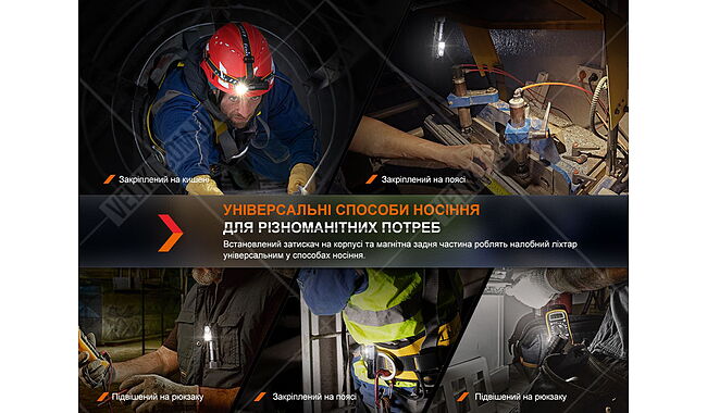 Ліхтар Fenix HM71R - дополнительное фото 9