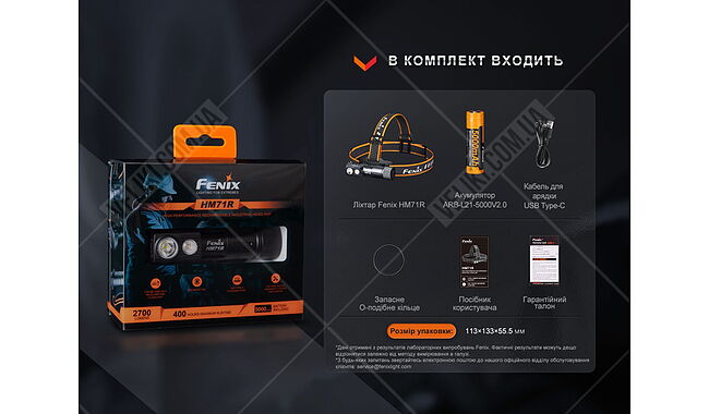 Ліхтар Fenix HM71R - дополнительное фото 20