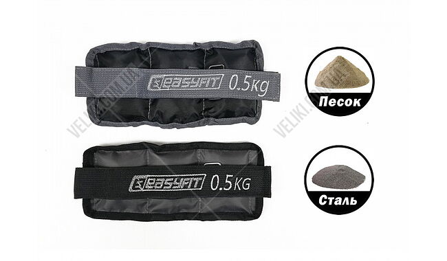 Обтяжувачі для щиколоток та зап'ястей EasyFit Metal 2х0.5 кг - дополнительное фото 1