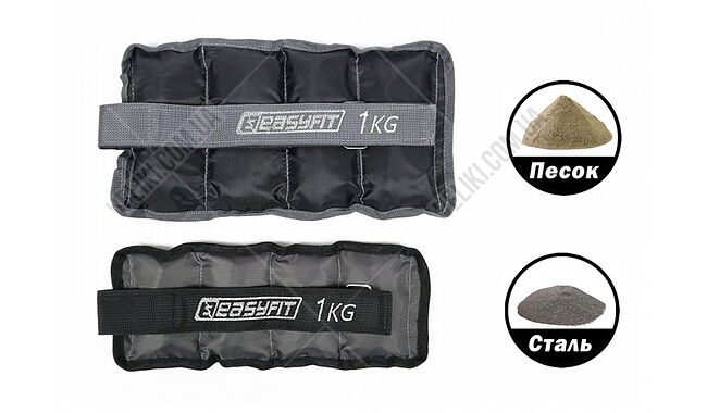 Утяжелители для щиколоток и запястий EasyFit Metal 2х1 кг - дополнительное фото 1