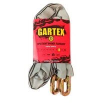 Цепь Gartex S3-1200