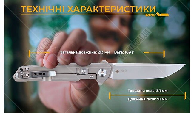 Нож Ruike M126-TZ - дополнительное фото 4