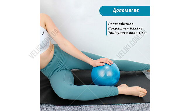Мяч для пилатеса EasyFit 20 см - дополнительное фото 3