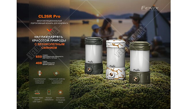 Ліхтар Fenix CL26R Pro - дополнительное фото 2