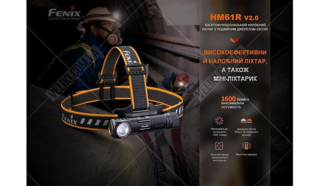 Ліхтар Fenix HM61R V2.0 - дополнительное фото 5