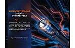 Ліхтар Fenix LD30R - дополнительное фото 9