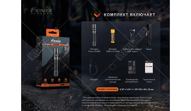 Ліхтар Fenix LD30R - дополнительное фото 12