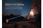 Ліхтар Fenix PD36R V2.0 - дополнительное фото 5
