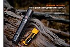 Ліхтар Fenix PD36R V2.0 - дополнительное фото 8