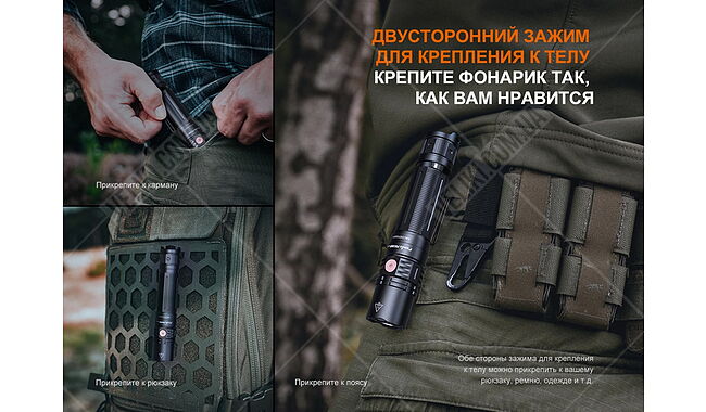 Ліхтар Fenix PD36R V2.0 - дополнительное фото 9