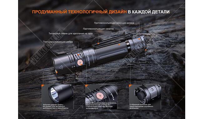 Ліхтар Fenix PD36R V2.0 - дополнительное фото 12