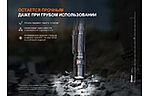 Ліхтар Fenix PD36R V2.0 - дополнительное фото 13
