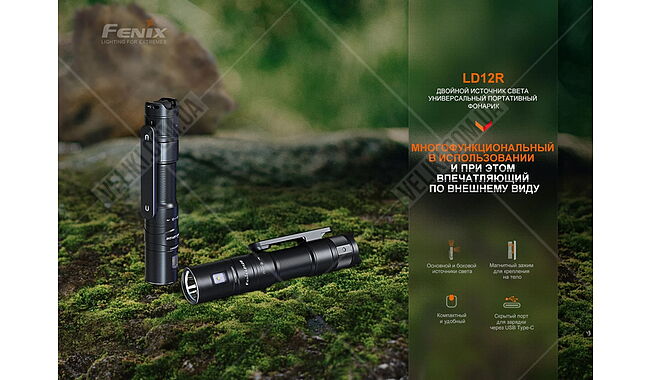 Ліхтар Fenix LD12R - дополнительное фото 4