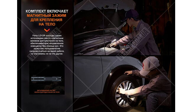 Ліхтар Fenix LD12R - дополнительное фото 7