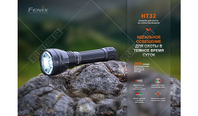 Фонарь Fenix HT32 - дополнительное фото 4
