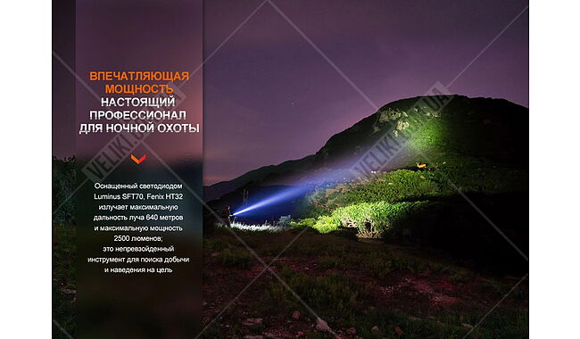 Фонарь Fenix HT32 - дополнительное фото 5