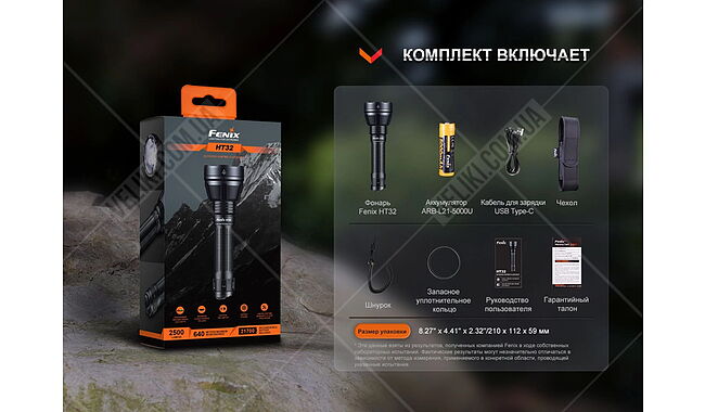 Фонарь Fenix HT32 - дополнительное фото 15