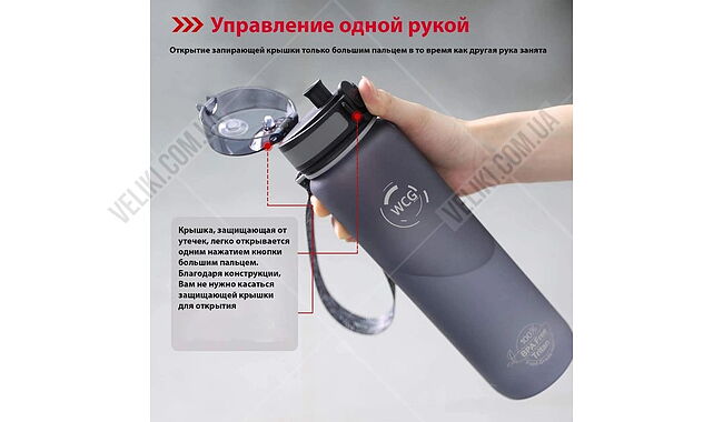 Бутылка WCG 9899 1 л - дополнительное фото 3