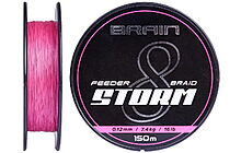 Шнур Brain Storm 8X 150 м 0,12 мм 7,4 кг - фото 1